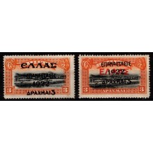 Grækenland. Mindeudgave for revolutionen 1922. Udgave 1905. Ustemplet.